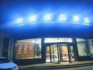 Up And in Hotel Jiangsu Nanjing Jiangning District Guli Town Government