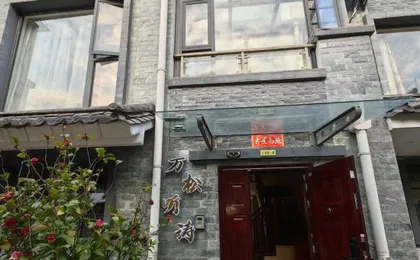Dali Ancient City Wansong Tingtao Boutique Villa Homestay