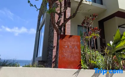Dali Ruyi At ease Seaview Villa (Bohai Park Branch)