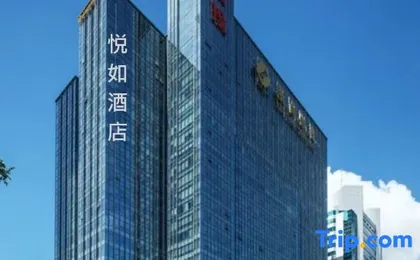 Shenzhen Yueru Hotel (Xiangmi Park Chegongmiao Branch)