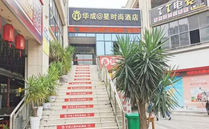 Hua Cheng Zhi Xing Fashion Hotel