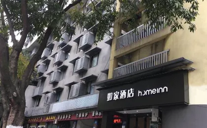 Homeinn (Chongqing Shapingba Railway Station Pedestrian Street)