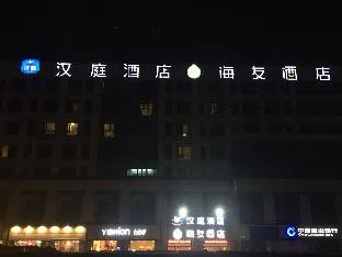 Hanting Hotel Nanjing Jiangning Chengxin Avenue Metro Station