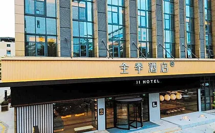Ji Hotel Shenzhen Guangming Shijiangu