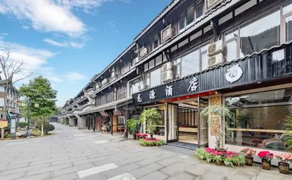 Chengdu Longyuan Hotel (Huanglongxi Ancient Town)
