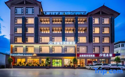 Tianruihua Garden Hotel (Xianghe Commercial Plaza in the Old Town of Lijiang)