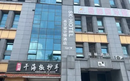 SK Hotel High Altitude Design Hotel (Chongqing Jiangbei Airport)