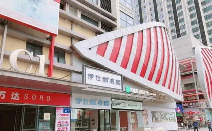 Yatu Hotel Apartment