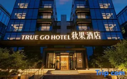 TRUE GO Hotel (Beijing Capital Airport Nanfaxin Subway Station)