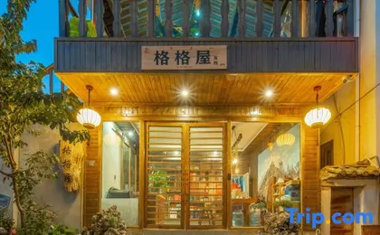 Gegewu Inn (Lijiang Ancient Town)