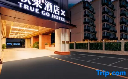 TRUE GO Hotel X (Chaoyang High Speed Railway Station Shifuying Subway Station)