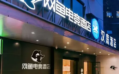 WanYoo Esports Hotel (Shanghai Zhongshan Park Global Harbor)