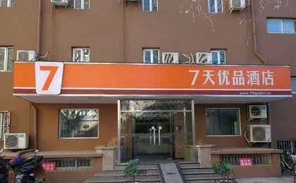 7days Premium Beijing Dongzhimen Airport Express Station
