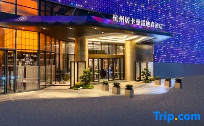 JUKAMOR LANDISON HOTEL HANGZHOU