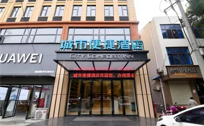 City Comfort Inn Hotel Wuhan Tianhe Airport Hengdian Street