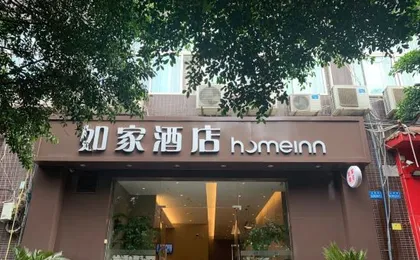 Homeinn Hotel (Chongqing Guanyinqiao Jinyuan Times Shopping Plaza)