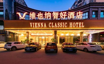 Vienna Classic Hotel Wuhan Optics Valley University Yuanlu Institute Of Technology