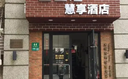 Old Shanghai Huixiang Hotel