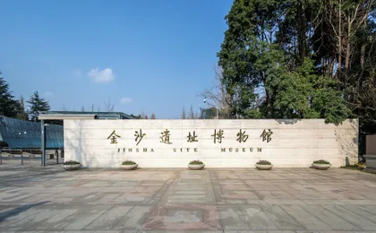 SSAW Boutique Hotel SWUFE Chengdu