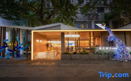 SKYBIRD Hotel (Hangzhou West Lake Hefang Street)