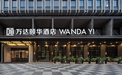 Wanda Yi Hangzhou East Railway Station