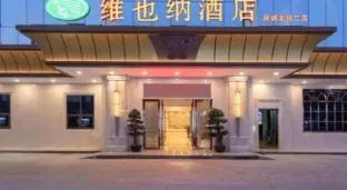 Vienna Hotel Shenzhen North Station Minzhi