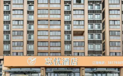 Shanghai Wangyou Hotel (Pudong Tumor Hospital)