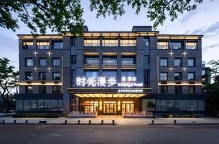 Nostalgia S Hotel (Beijing Qianmen Tianqiao)