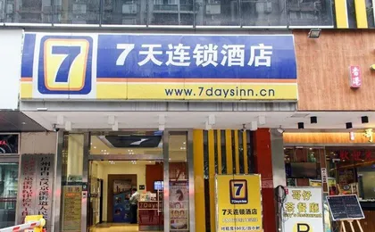 Manfei Hotel (Guangzhou Jingxi Southern Hospital Subway Station Branch)