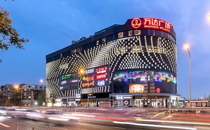 James Joyce Hotel (Beijing Communication University Shuangqiao Subway Station Wanda Plaza)