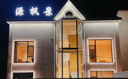 Shang Hai Yuanfengjing Homestay