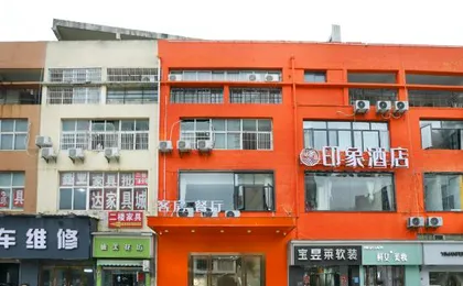 Impression Hotel (Wuhan City Vocational College Mahu Metro Station)