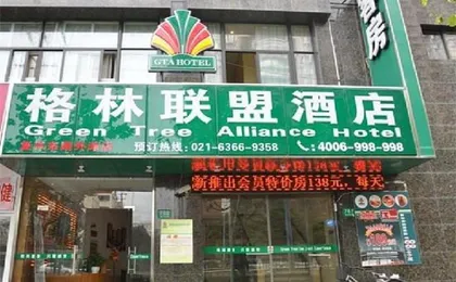 Green Alliance Shanghai Fuxing East Road Bund