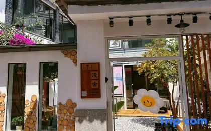 71 Manshe Homestay (Dali Ancient City Branch)