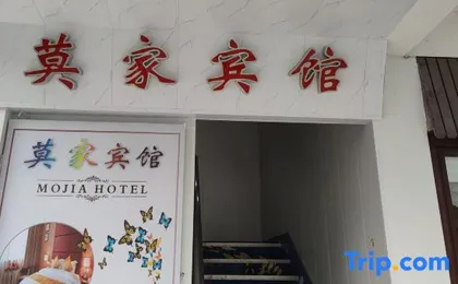 Mojianong Hostel