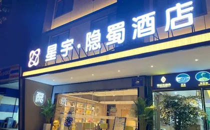 ChengDu YinShu Hotel