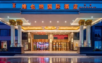 Vienna International Hotel (Hangzhou Xiaoshan Yaqian Subway Station)