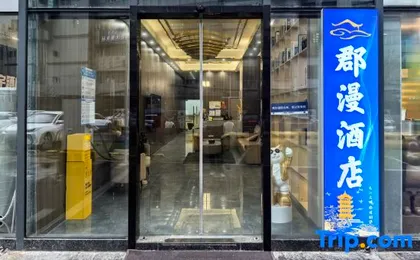 Junman Hotel (Wuhan Wusheng Road Hanzheng Street)