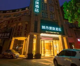 City Comfort Inn Wuhan Daxueyuan Road Qingfeng Villa