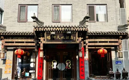 Haoyang Culture Hotel (Beijing Qianmen Dashilan Store)