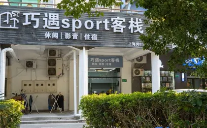 Qiaoyu Sports Inn (Shanghai Minhang Jiaotong University)