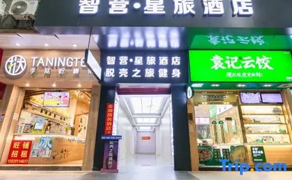 Zhiying · Xinglu Hotel (Agricultural and Commercial College Guangzhou East Railway Station)