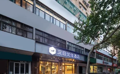 Hanting Express Nanjing Zhongshan East Road President Palace