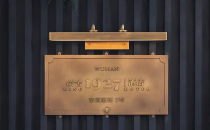 Lingshe1927 Hotel