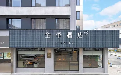 Ji Hotel Shanghai Xujiahui Nandan Road