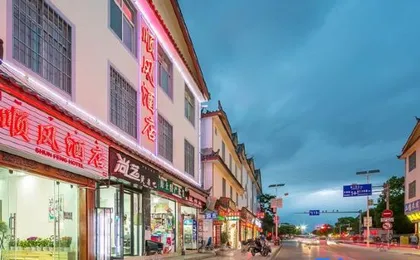 Shunfeng Hotel (Lijiang Ancient City)