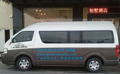 Holiday Villas Airport (Guangzhou Baiyun International Airport)
