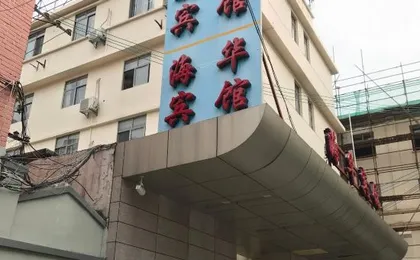 Xinyu Hotel (Shanghai Sichuan North Road Subway Station)