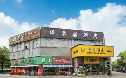 Shanghai Yiheju | Relaxed· Pleasant Designer Hotel (Jiading West Subway Station)