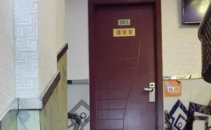 Xinfang Hostel